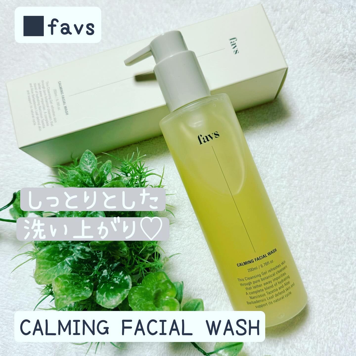 カーミングフェイシャルウォッシュ/favs/洗顔フォームを使ったクチコミ（1枚目）