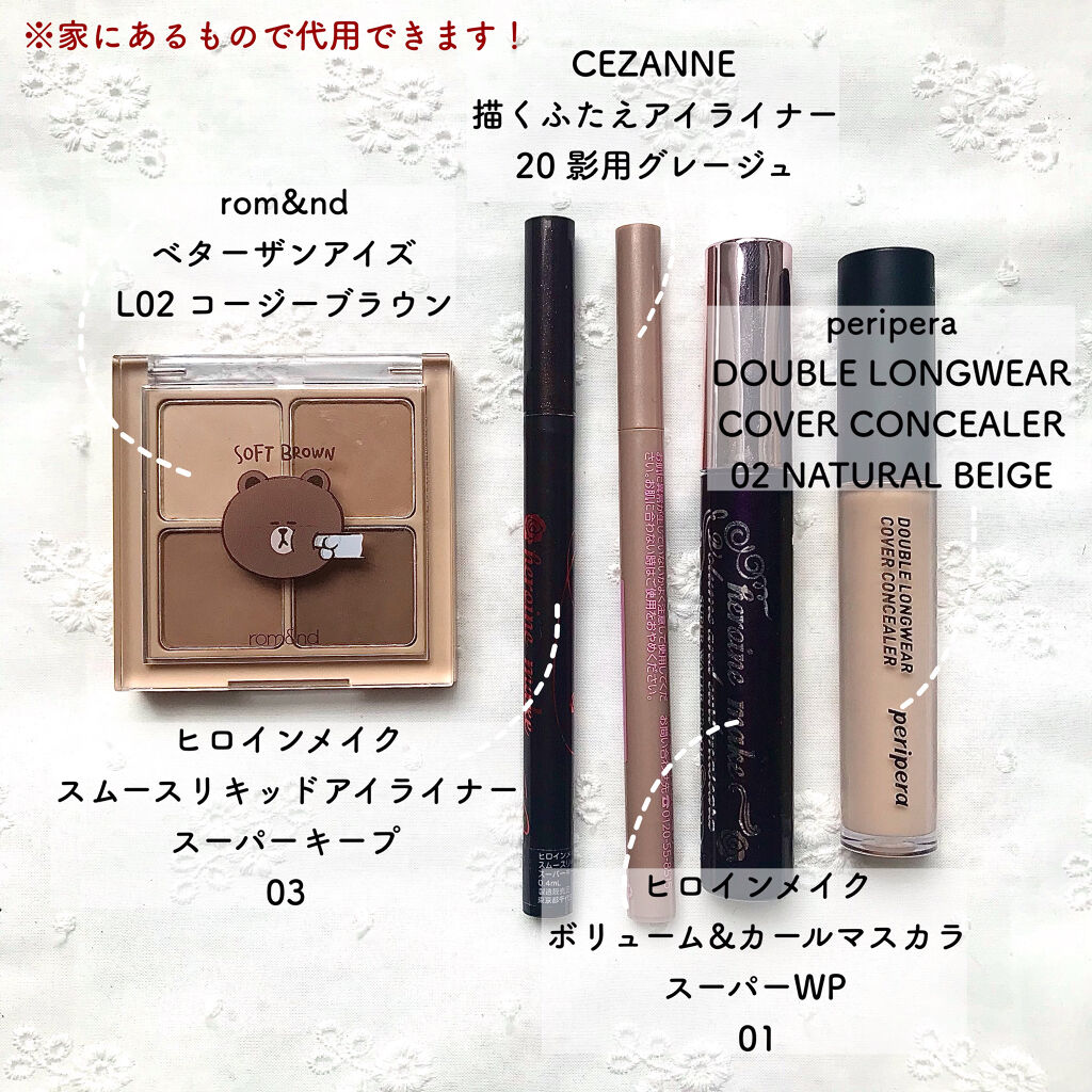 スムースリキッドアイライナー スーパーキープ/ヒロインメイク/リキッドアイライナーを使ったクチコミ（3枚目）