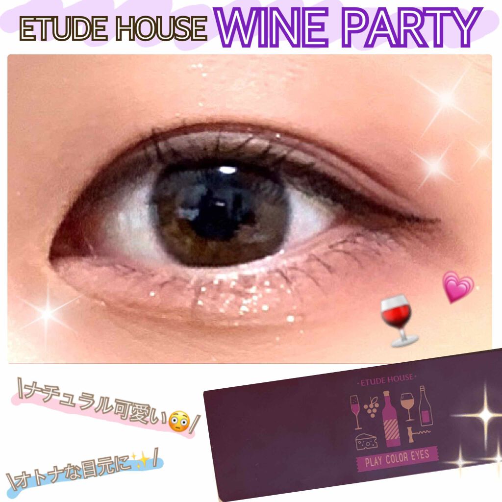 プレイカラー アイシャドウ/ETUDE/アイシャドウパレットを使ったクチコミ(1枚目)