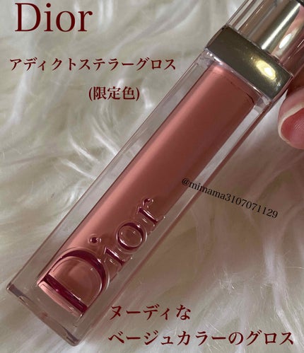 【旧】ディオール アディクト ステラー グロス/Dior/リップグロスを使ったクチコミ(1枚目)