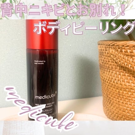レッドアクネ ボディピーリングショット/MEDICUBE/ピーリングを使ったクチコミ(1枚目)