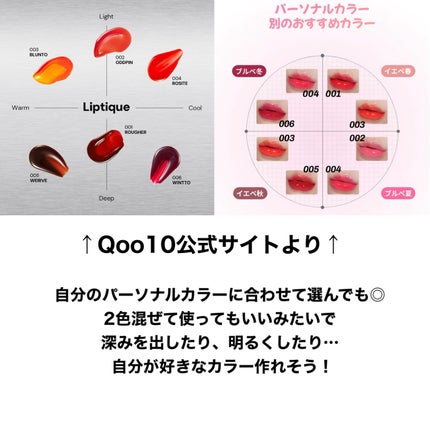 リップティーク/oiad/口紅を使ったクチコミ(5枚目)