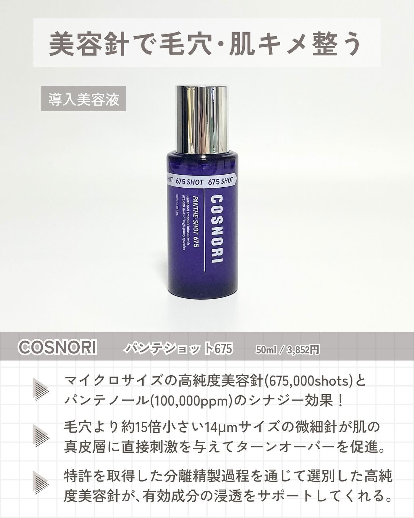 ロングアクティブアイラッシュセラム/COSNORI/まつげ美容液を使ったクチコミ（2枚目）