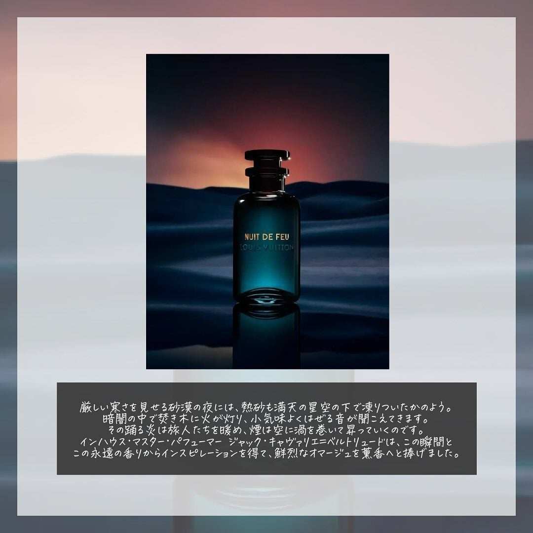 エスログ┊1日1分のモテ香水紹介 on LIPS 「.『ヴィトン人気香水』🌳製品情報🌳LOUISVUITTONニュ..」(2枚目)