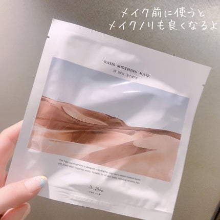 オアシス スージング マスク/Dr.Althea/シートマスク・パックを使ったクチコミ(6枚目)