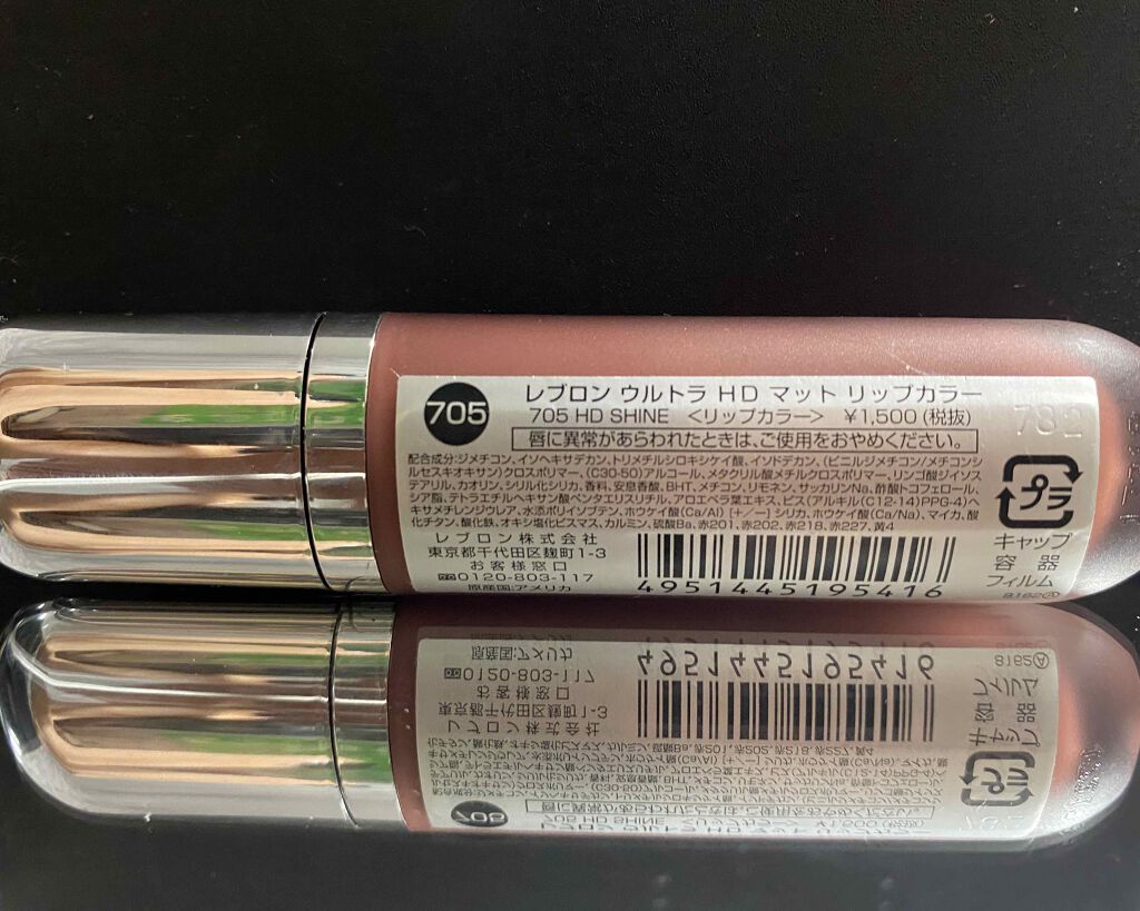 ウルトラ HD マット リップカラー 705 HDシャイン/REVLON/口紅を使ったクチコミ（2枚目）