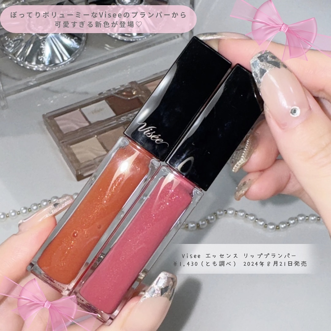 エッセンス リッププランパー/Visée/リッププランパーを使ったクチコミ（2枚目）