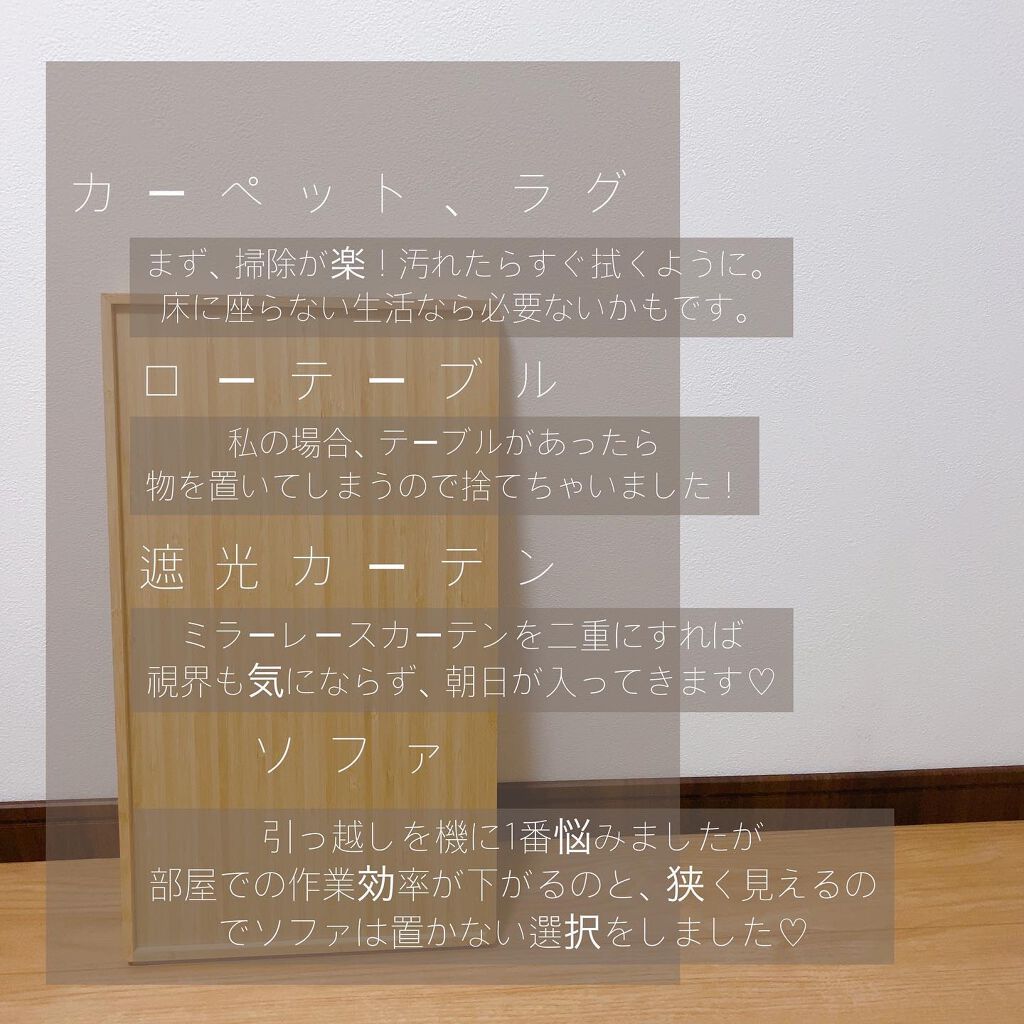 liosagirl on LIPS 「【手放してよかったもの】《モノ編》私がミニマリストになって、ひ..」(3枚目)