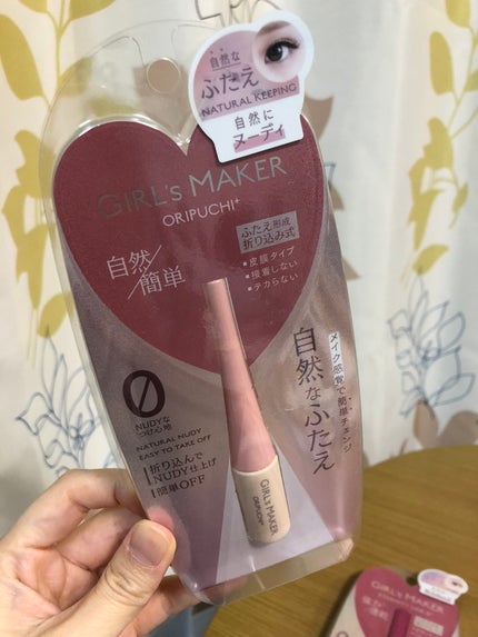 ORIPUCHI+/Girl's Maker/二重まぶた用アイテムを使ったクチコミ(1枚目)