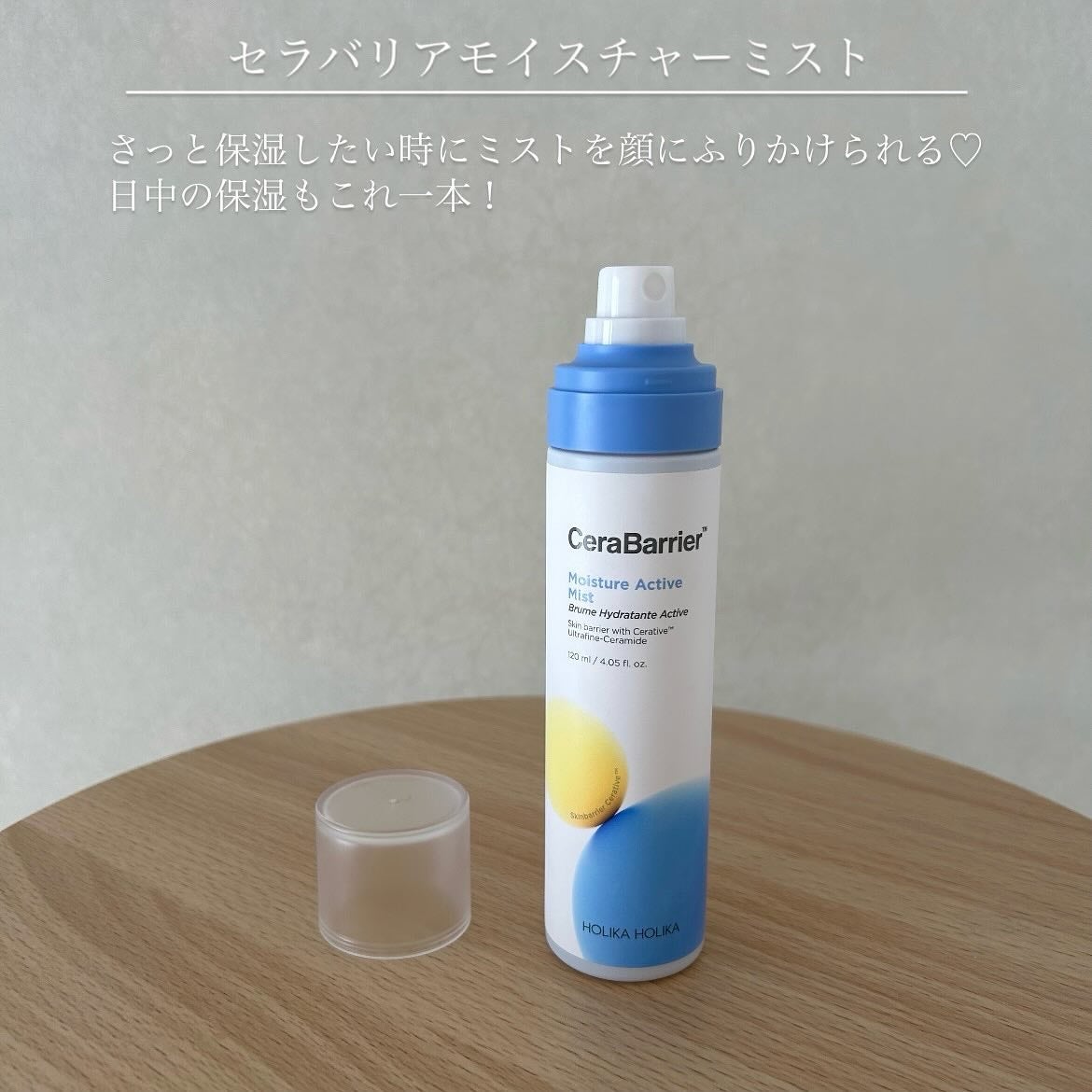 セラバリア モイスチャーアクティブ トナー /HOLIKA HOLIKA/化粧水を使ったクチコミ(4枚目)