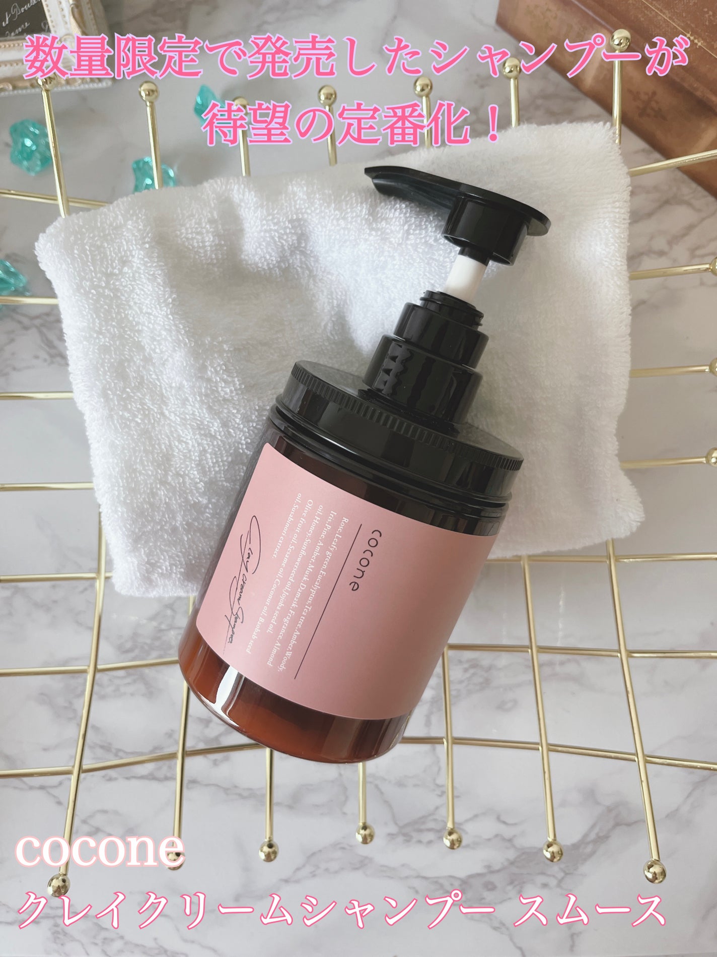 クレイクリームシャンプー(スムース)/cocone/市販シャンプーを使ったクチコミ(1枚目)