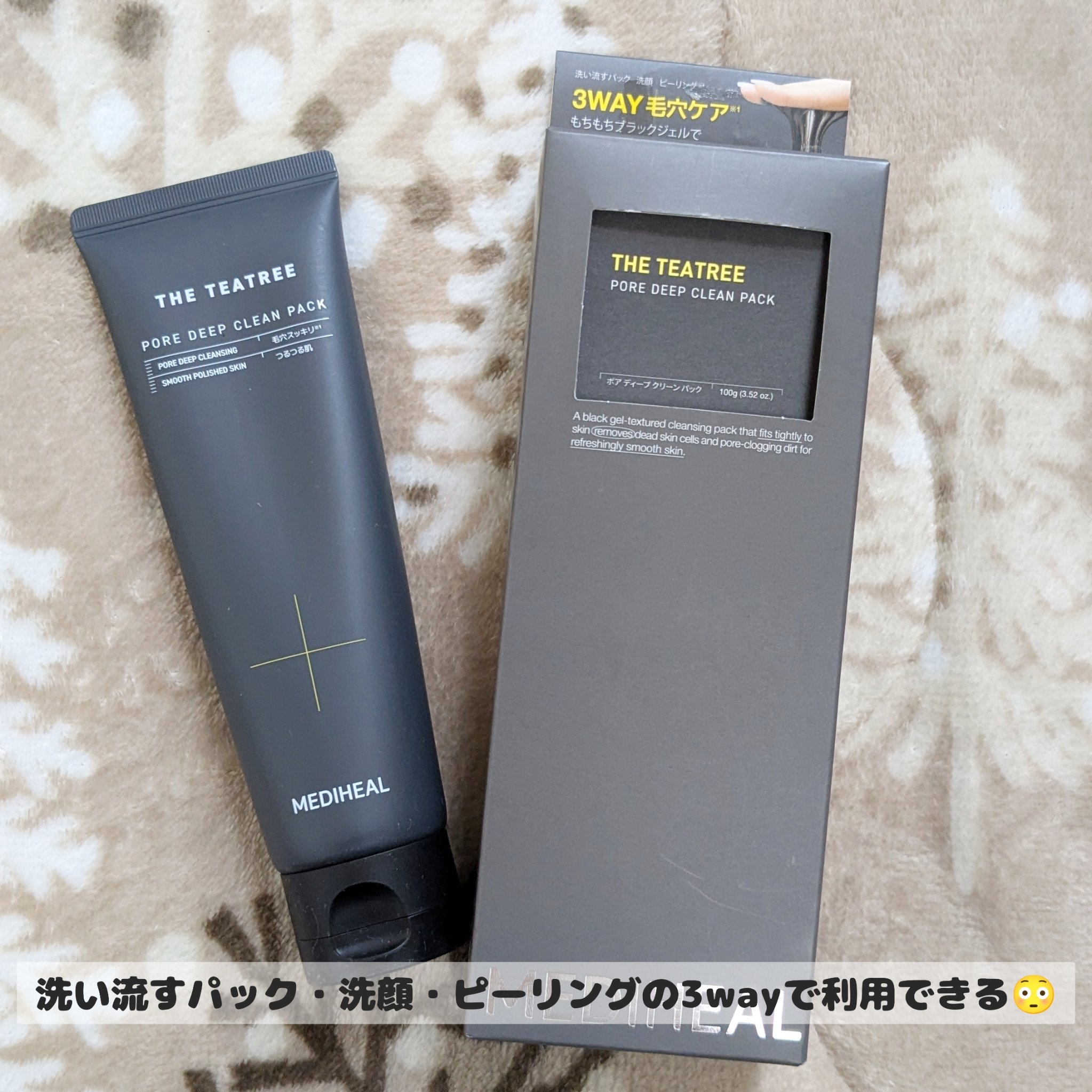 THE ティーツリー ポア ディープ クリーン パック/MEDIHEAL/洗い流すパック・マスクを使ったクチコミ（2枚目）