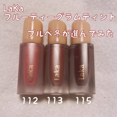 フルーティーグラムティント 112 ピンポン/Laka/口紅を使ったクチコミ（1枚目）