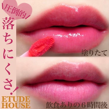 WP ディアダーリンソーダティント PK001 アセロラフロート/ETUDE/口紅を使ったクチコミ（1枚目）