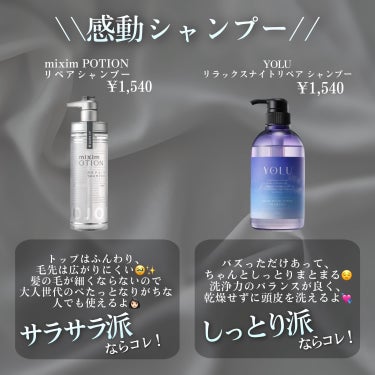 エイトザタラソ ユー CBD＆リフレッシング クレンズ 美容液シャンプー／CBD＆バランシング ダメージリペア 美容液ヘアトリートメント/エイトザタラソ/シャンプー・コンディショナーを使ったクチコミ（3枚目）