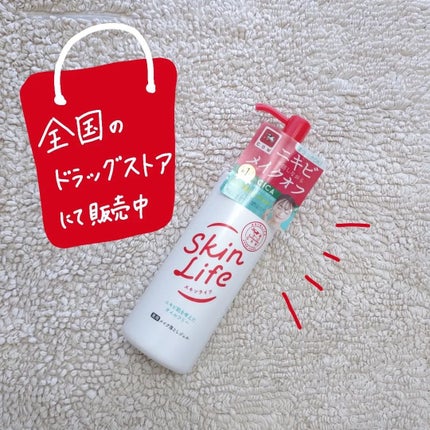 seiko_official on LIPS 「あの赤箱で有名な牛乳石鹸ブランドスキンライフ 🐮薬用メイク落と..」(6枚目)