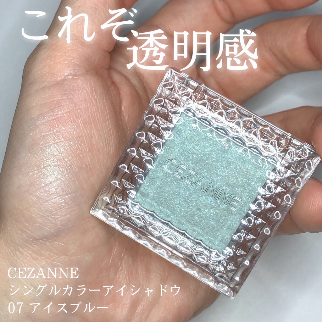 シングルカラーアイシャドウ/CEZANNE/単色アイシャドウを使ったクチコミ(1枚目)