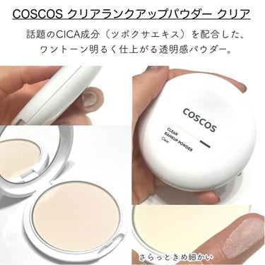 クリアランクアップパウダー/COSCOS/プレストパウダーを使ったクチコミ（2枚目）