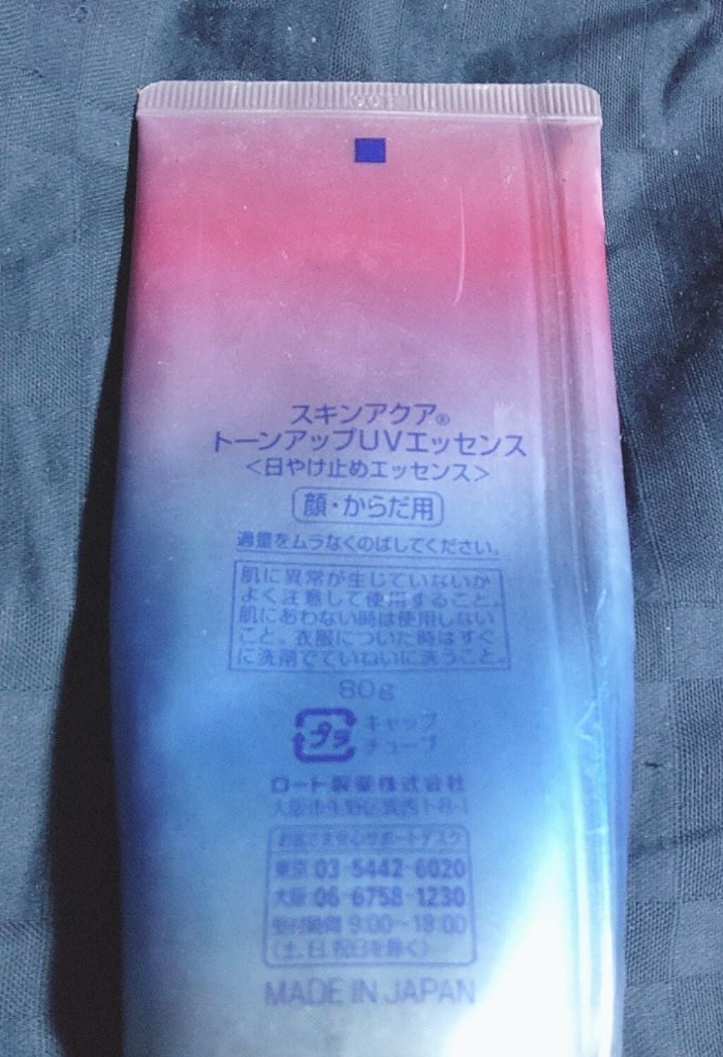 スキンアクア トーンアップUVエッセンス/スキンアクア/日焼け止めクリームを使ったクチコミ(4枚目)