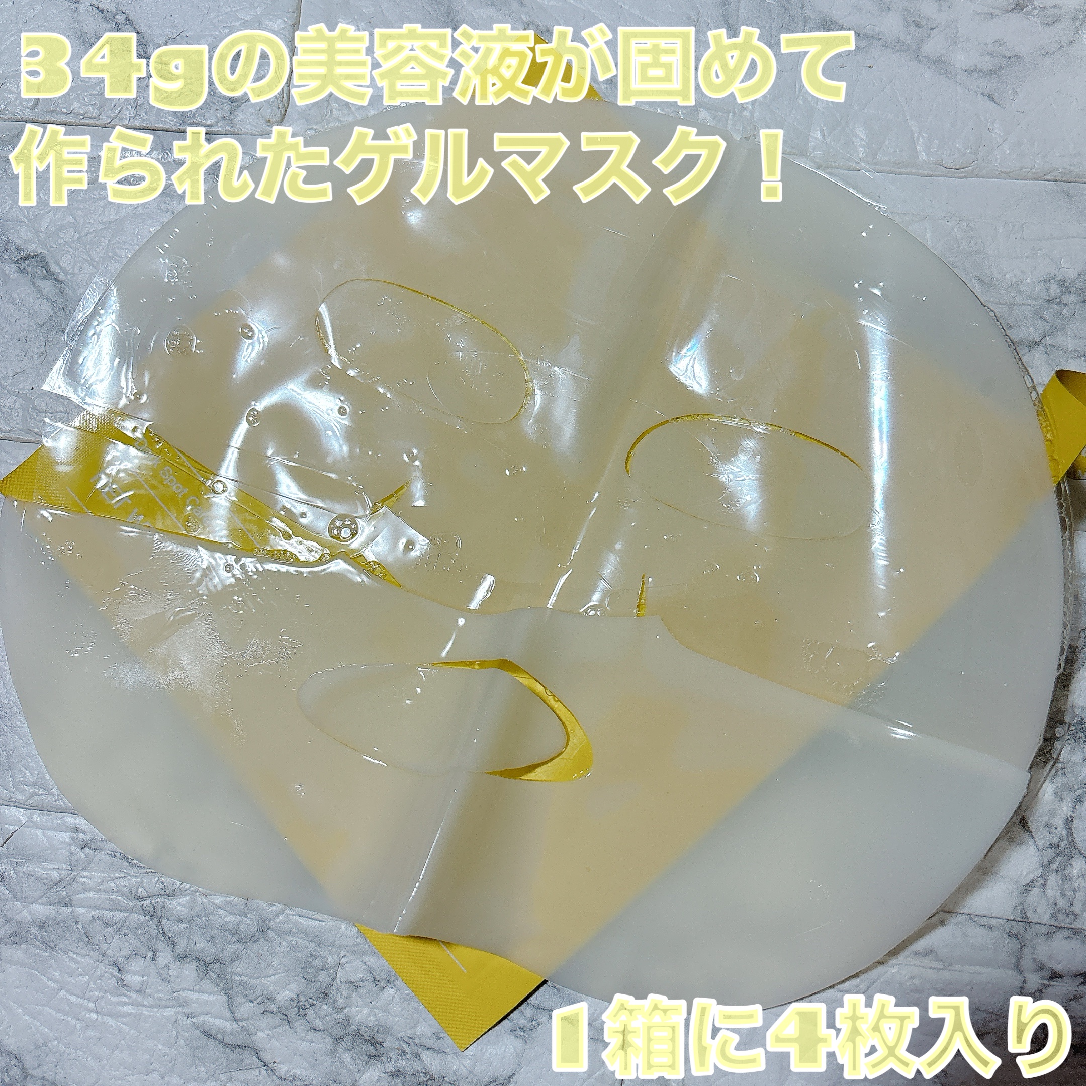 ビタナイアシンアミド リアルディープマスク/Biodance/シートマスク・パックを使ったクチコミ（2枚目）