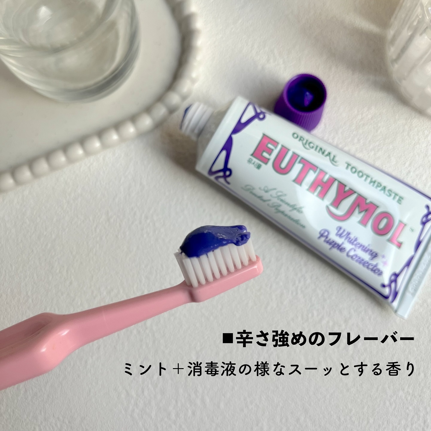 ホワイトパープル歯みがき ピーチフローラルミントの香り/EUTHYMOL/歯磨き粉を使ったクチコミ（3枚目）