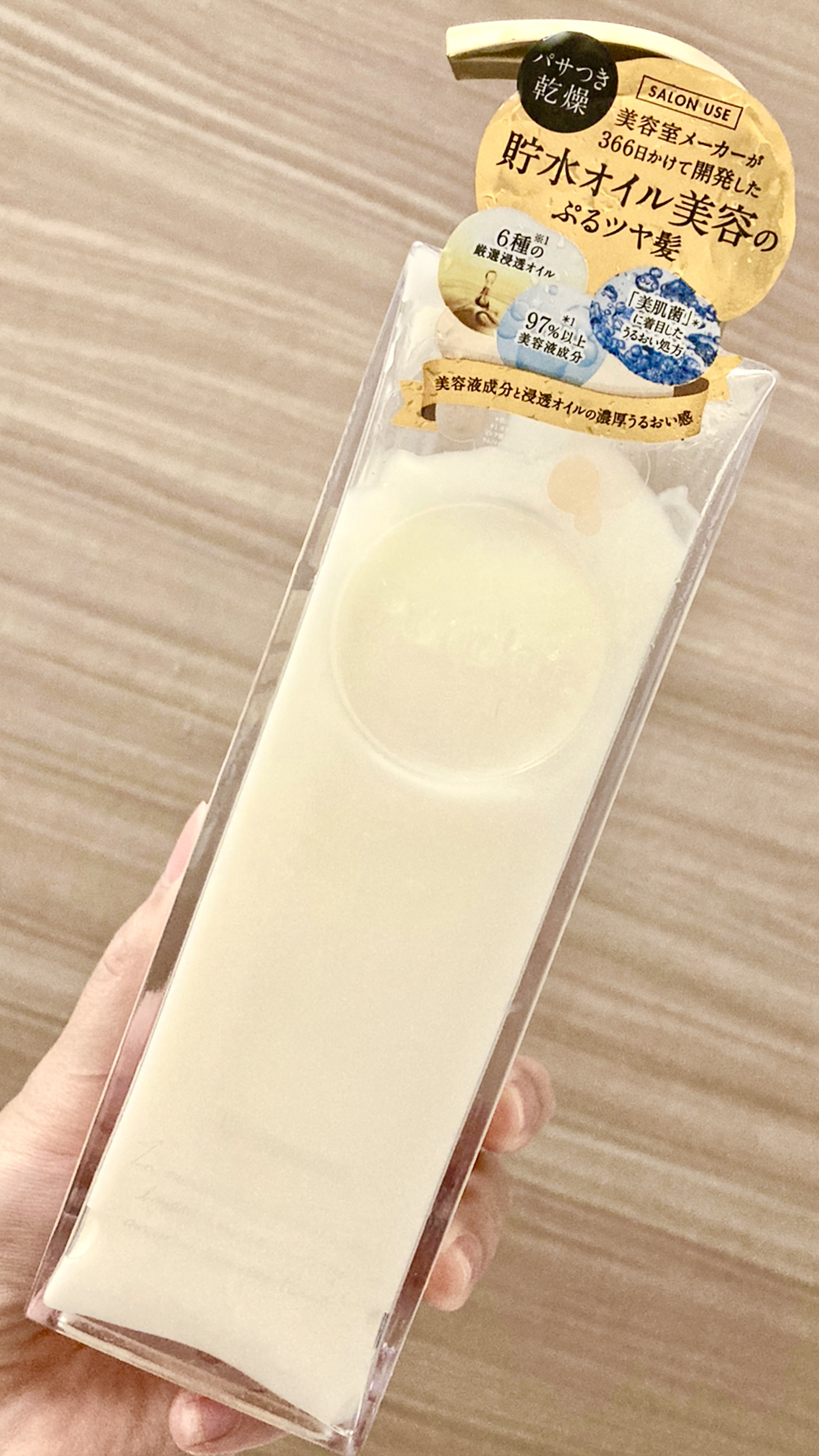 プルント モイストリッチ美容液シャンプー／モイストリッチリペア美容液トリートメント プルント　モイストリッチ美容液トリートメント　360g/Purunt./市販シャンプーを使ったクチコミ（1枚目）