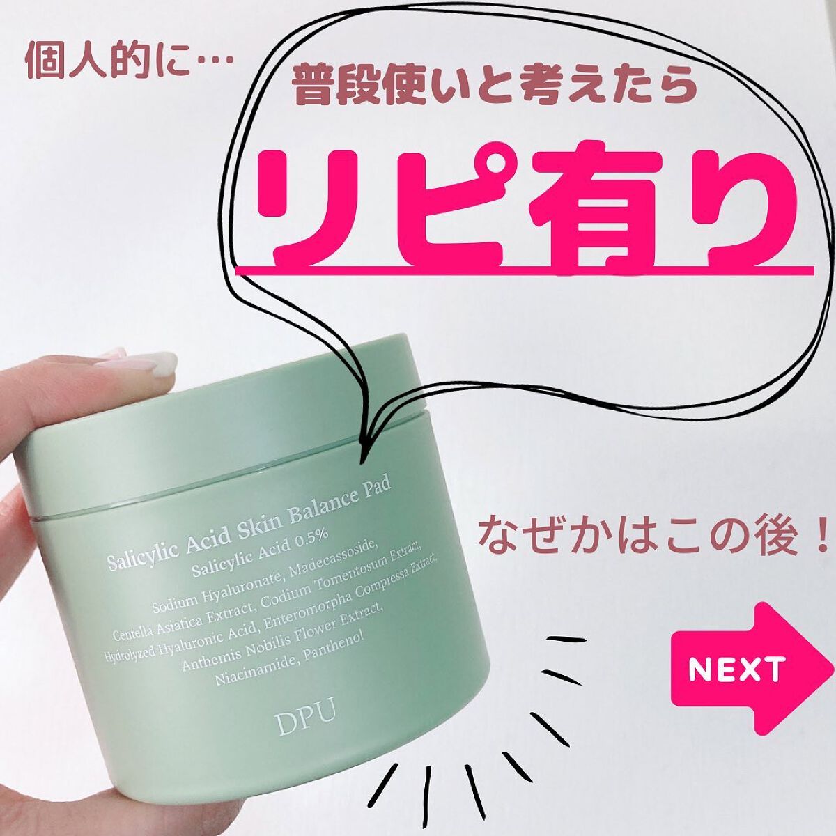 を使ったクチコミ（3枚目）