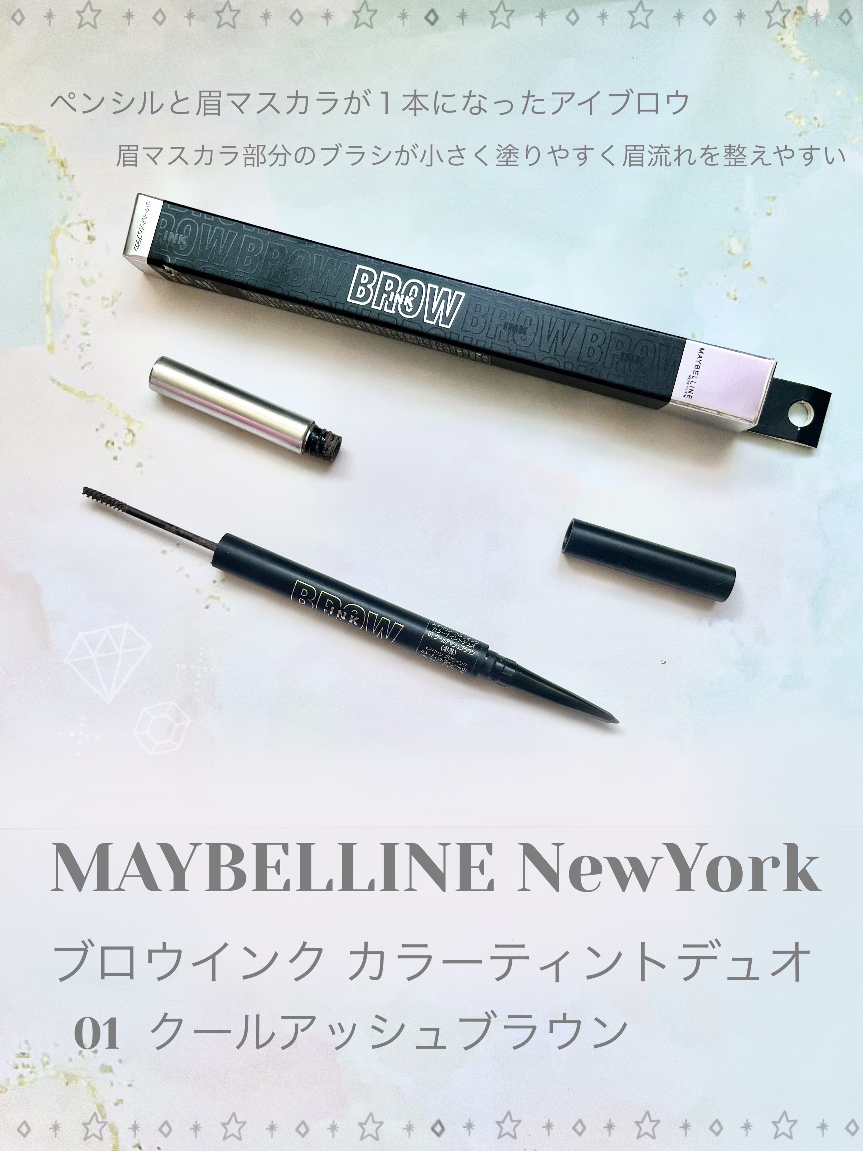 ブロウインク カラーティントデュオ 01 クールアッシュブラウン/MAYBELLINE NEW YORK/眉ティントを使ったクチコミ（1枚目）