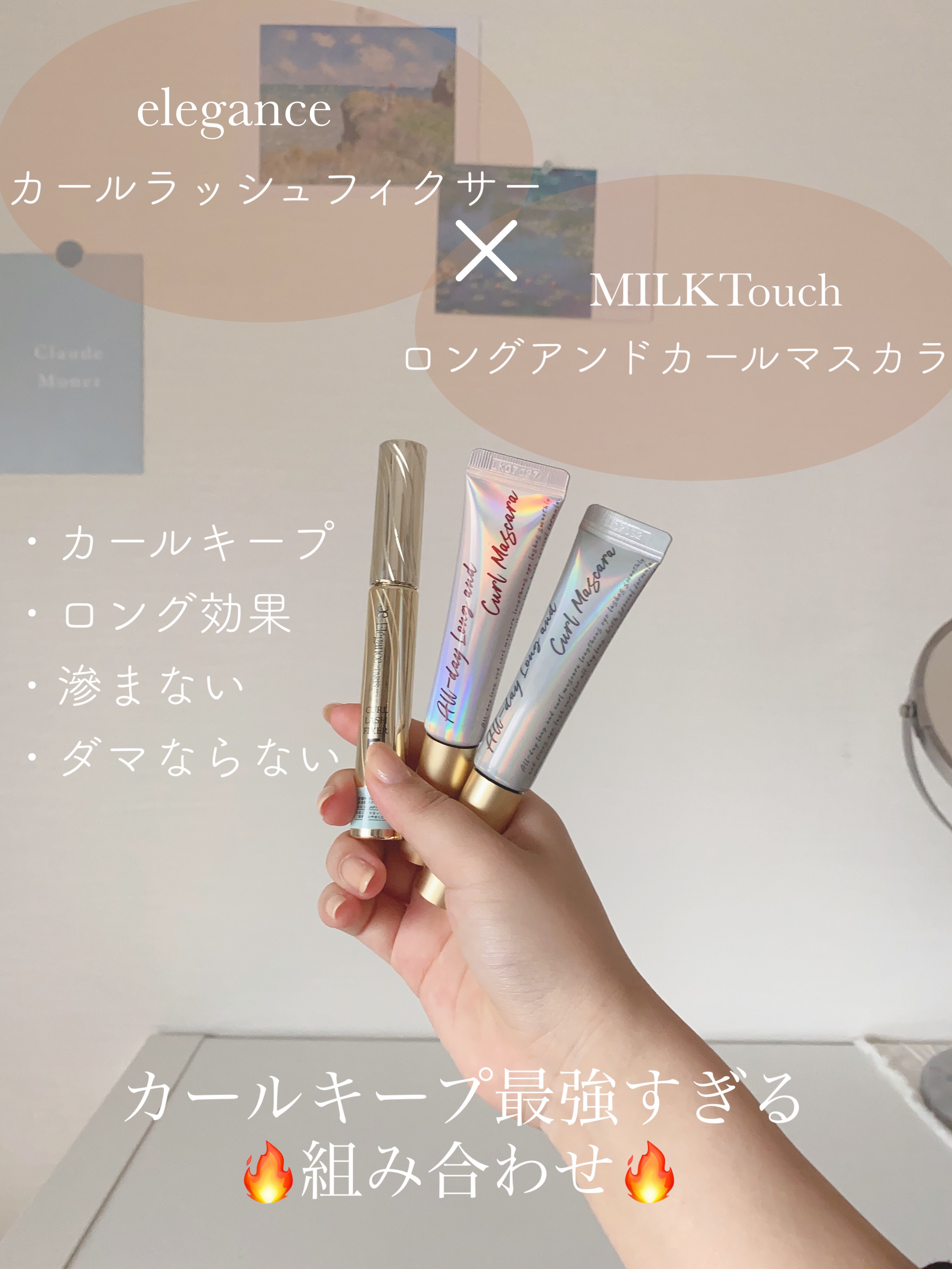 カールラッシュ フィクサー/Elégance/マスカラ下地を使ったクチコミ（2枚目）