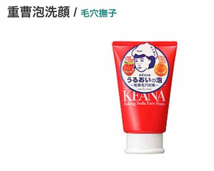 重曹泡洗顔/毛穴撫子/泡洗顔を使ったクチコミ(2枚目)