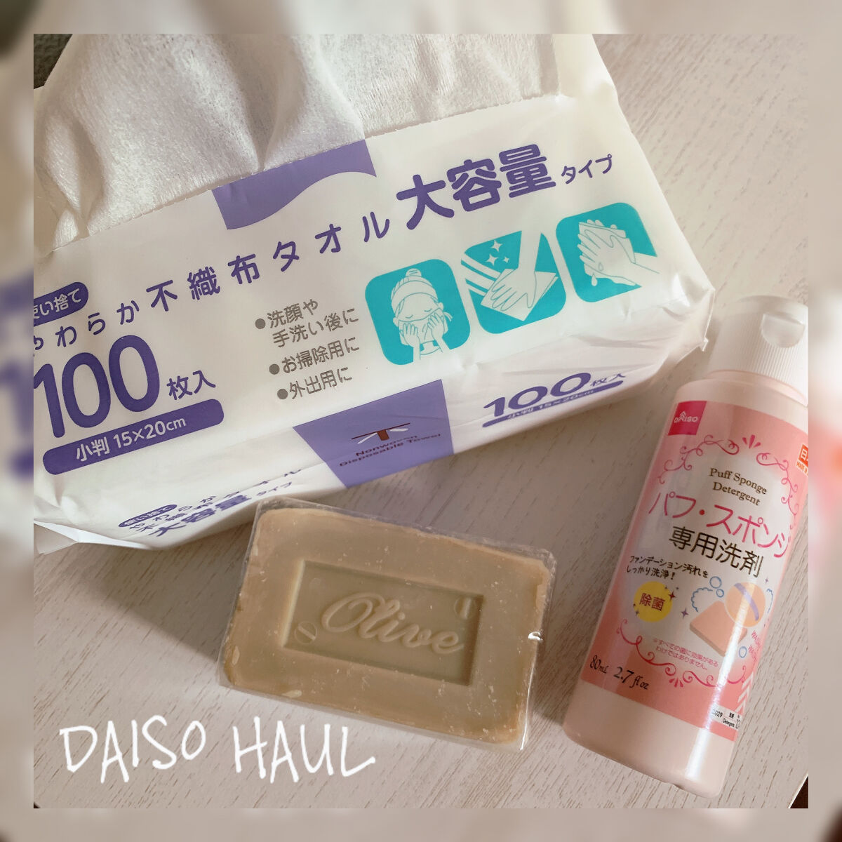 使い捨てやわらか不織布タオル/DAISO/クレンジングタオルを使ったクチコミ（1枚目）