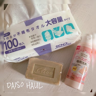 サボン・ド・マルセイユ（マルセイユソープ）/DAISO/洗顔石鹸を使ったクチコミ（1枚目）