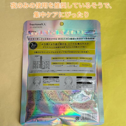 フラクショナルCC ニードルマスクC/fractionalCC/シートマスク・パックを使ったクチコミ(6枚目)