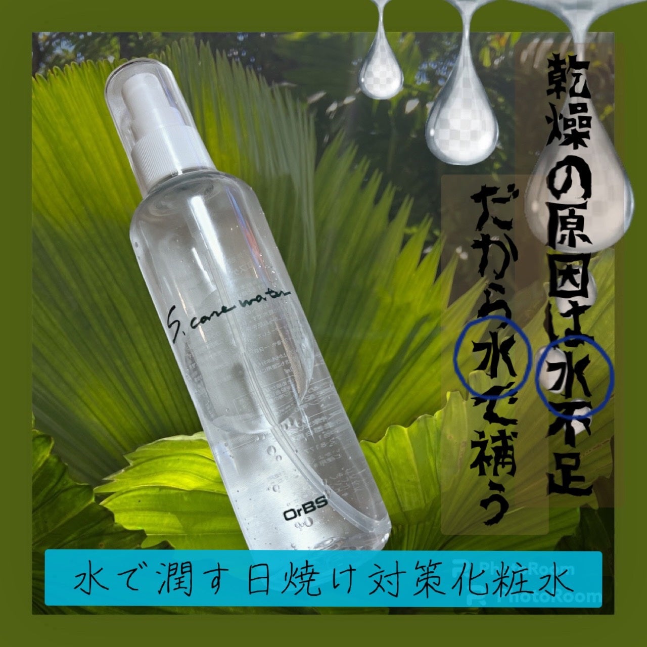 エスケアウォーター/プリスティーン/ミスト状化粧水を使ったクチコミ(1枚目)