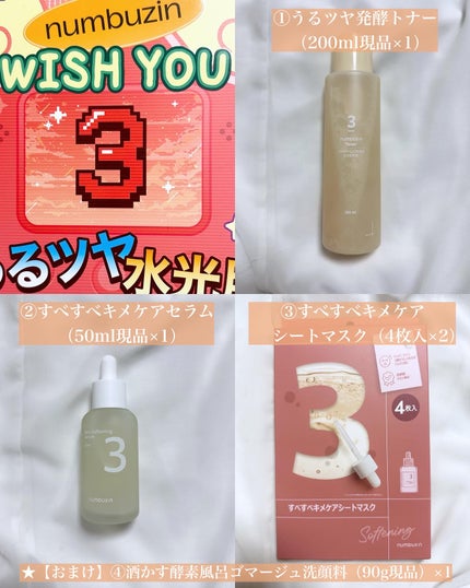 3番 酒かす酵素風呂ゴマージュ洗顔料/numbuzin/スクラブ・ゴマージュを使ったクチコミ(3枚目)