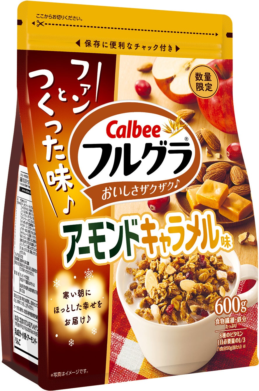 フルグラ® アーモンドキャラメル味 600g