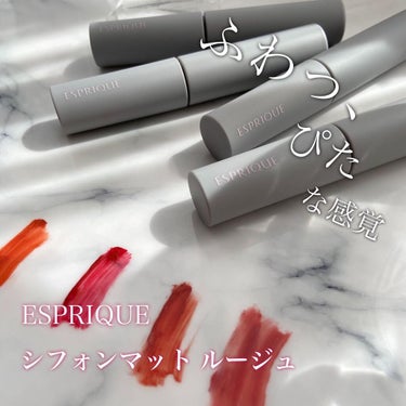 シフォンマット ルージュ OR210/ESPRIQUE/口紅を使ったクチコミ（1枚目）