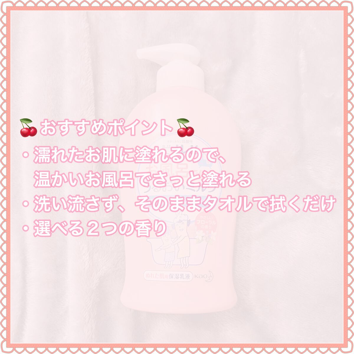 お風呂で使う うるおいミルク やさしいフローラルの香り/ビオレu/ボディミルクを使ったクチコミ（2枚目）