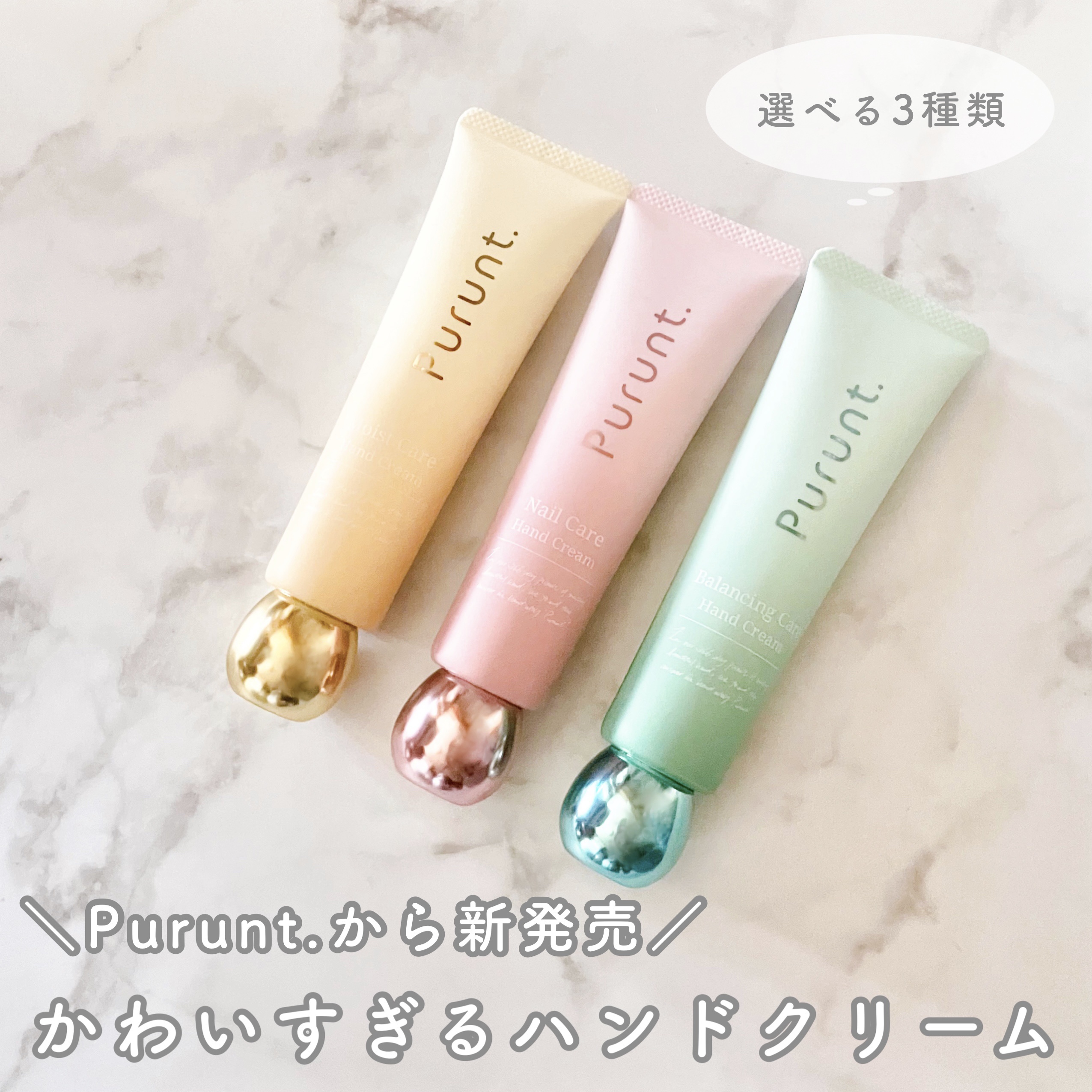 プルント　モイストケア美容液ハンドクリーム/Purunt./ハンドクリームを使ったクチコミ（1枚目）