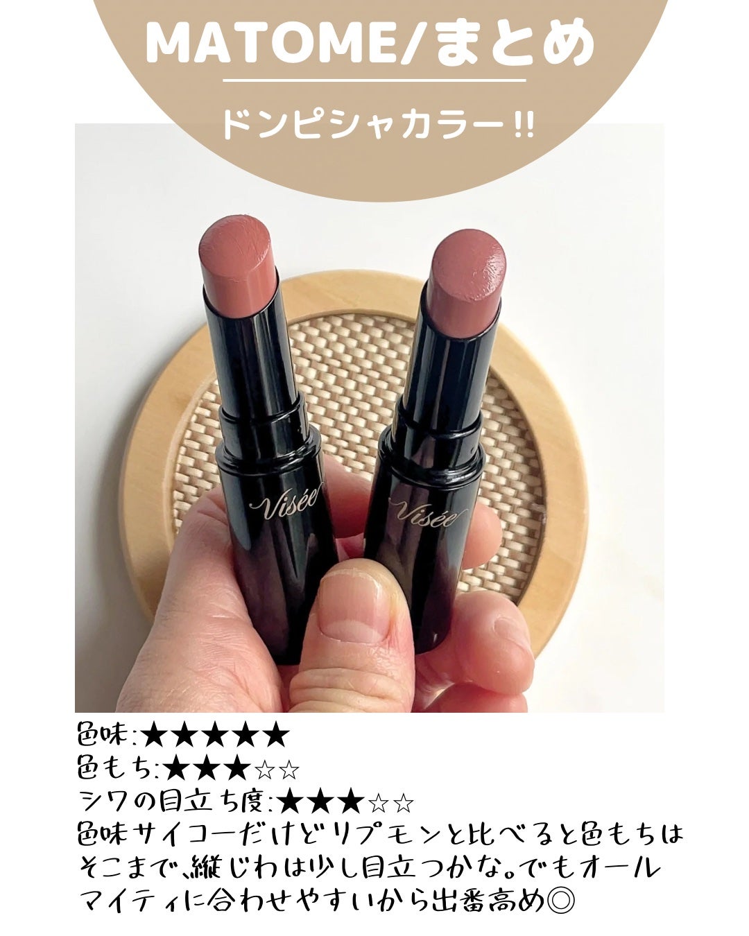 ネンマクフェイク ルージュ/Visée/口紅を使ったクチコミ(7枚目)