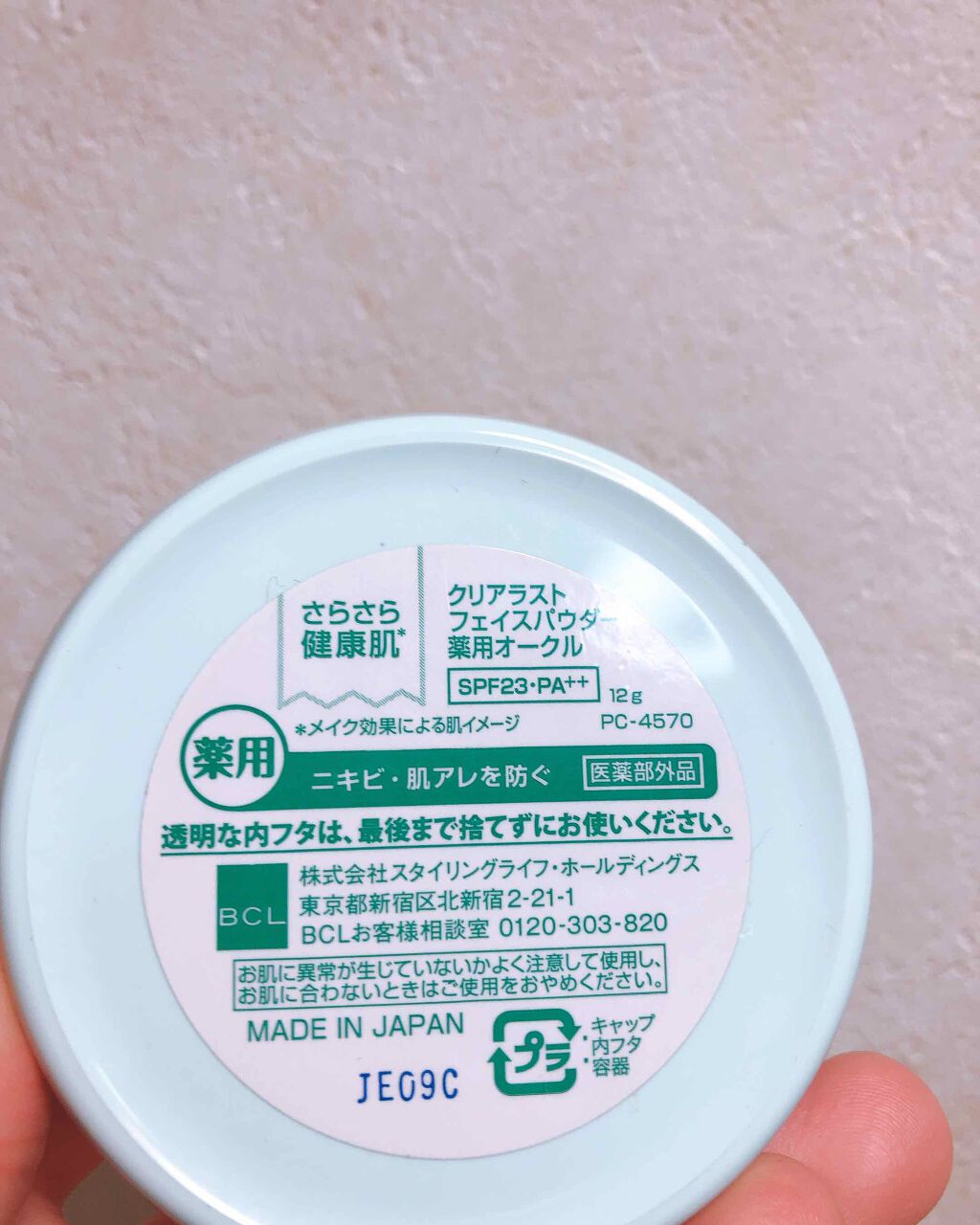 を使ったクチコミ（2枚目）