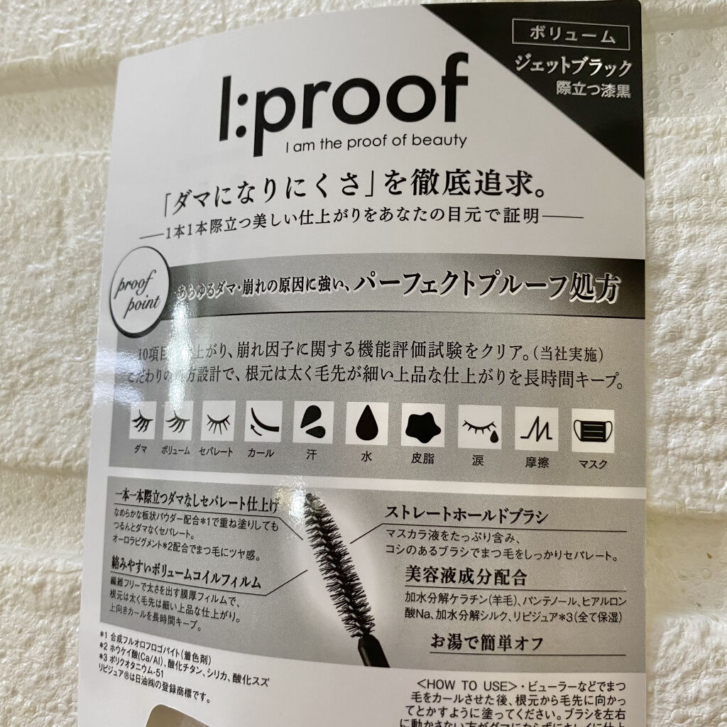 インプレッシブセパレートマスカラ ロング／ボリューム ロング/アイプルーフ/マスカラを使ったクチコミ（2枚目）