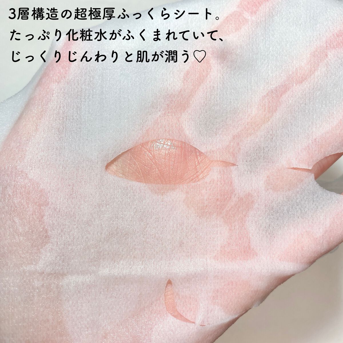 ルルルンプレシャス WHITE(クリア)【旧】/ルルルン/シートマスク・パックを使ったクチコミ(3枚目)