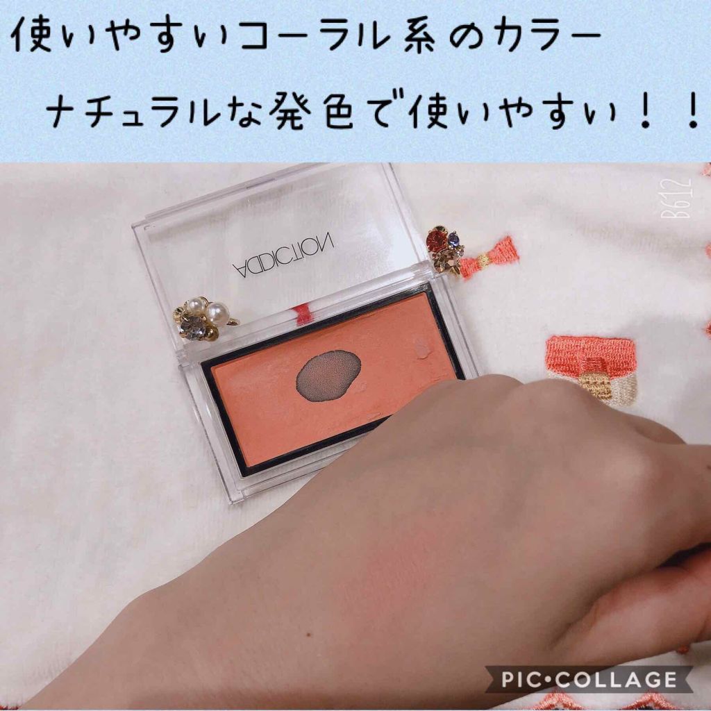 アディクション ザ ブラッシュ 018 Autumn Afternoon (M) オータムアフタヌーン/ADDICTION/パウダーチークを使ったクチコミ（2枚目）