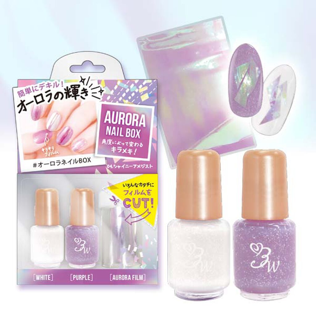 オーロラネイルBOX シャイニーアメジスト