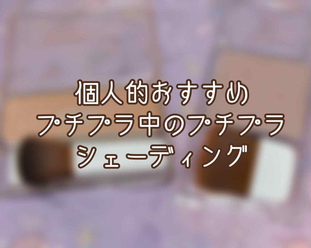 フェース コントロール カラー/CEZANNE/プレストパウダーを使ったクチコミ（1枚目）