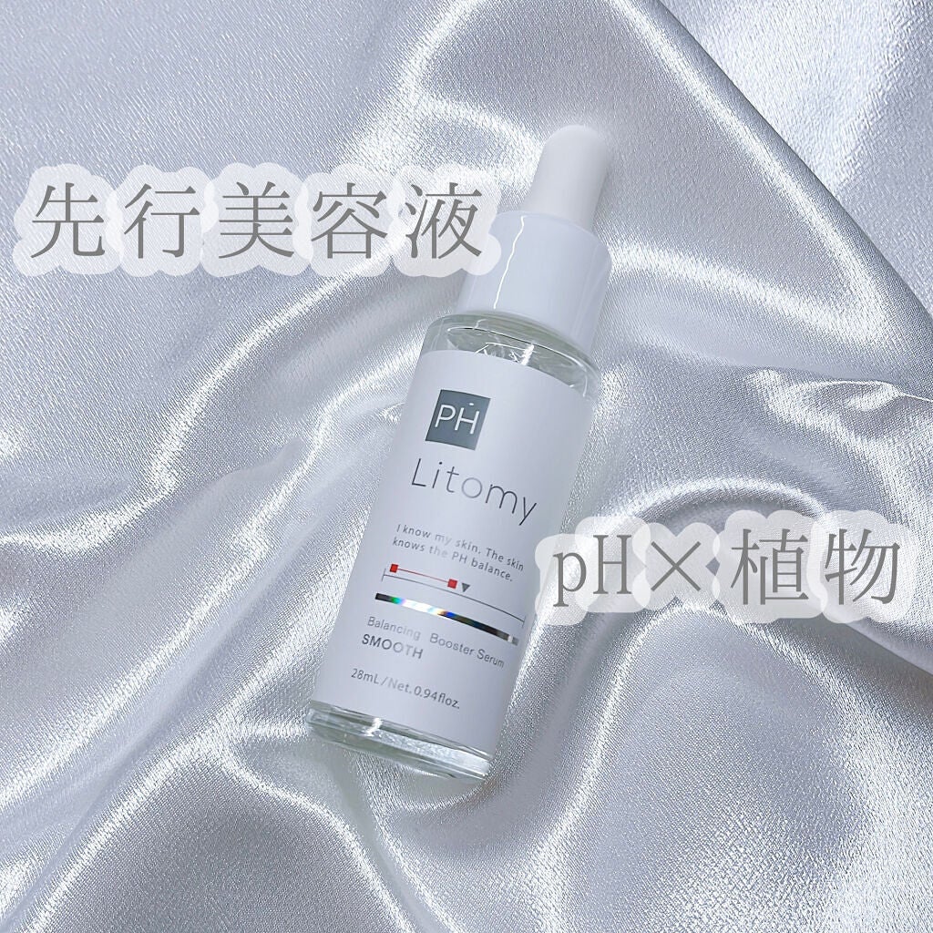 バランシング ブースターセラム スムース/Litomy/美容液を使ったクチコミ(1枚目)