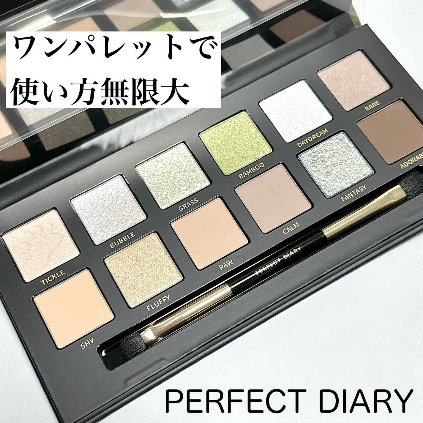 エクスプローラ12色 動物アイシャドウパレット/PERFECT DIARY/アイシャドウパレットを使ったクチコミ(1枚目)
