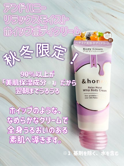 アンドハニー メルティモイスト ハンドクリーム/&honey/ハンドクリームを使ったクチコミ(2枚目)