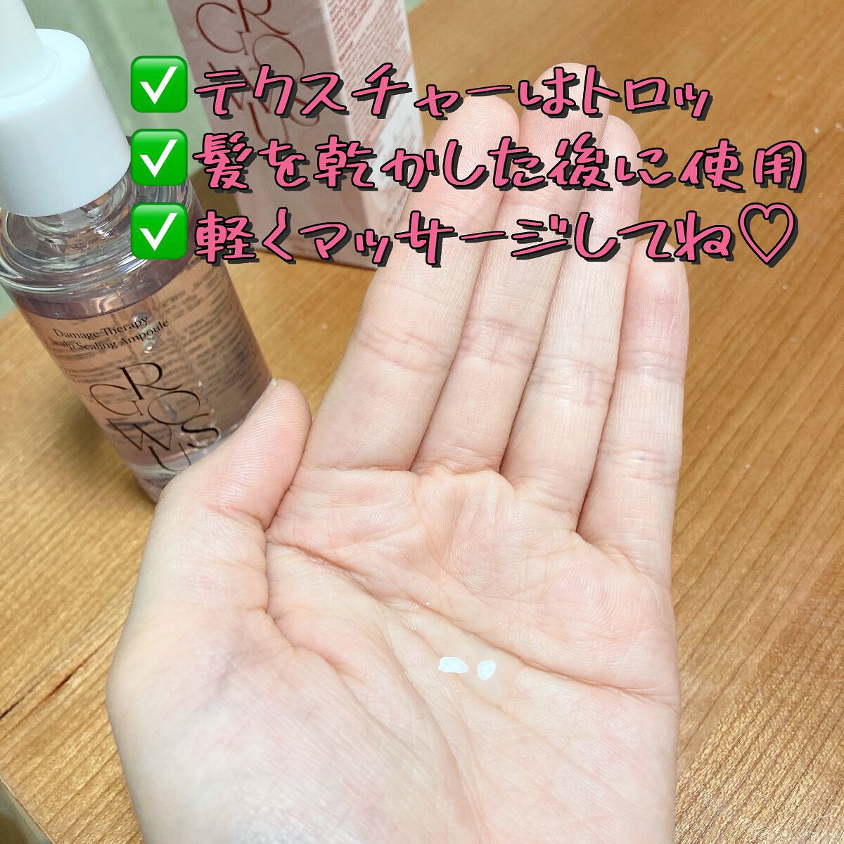 頭皮アンプル/GROWUS/頭皮ローションを使ったクチコミ（3枚目）